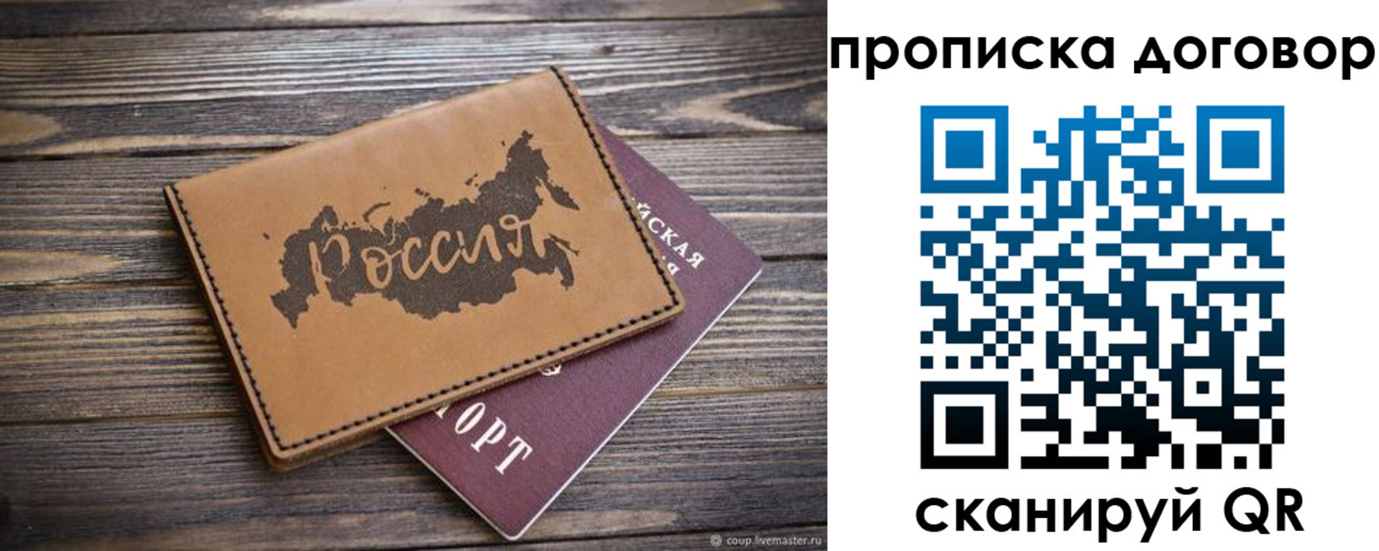 временная прописка в Когалыме