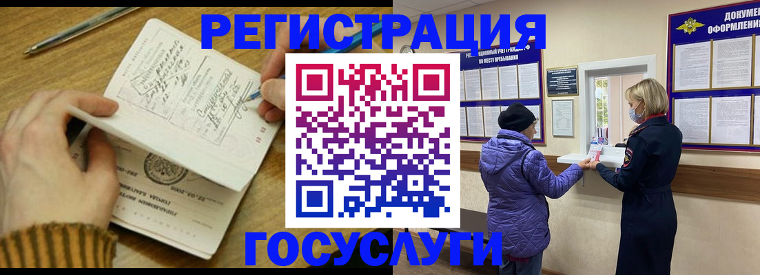 временная регистрация 2025 в Когалыме